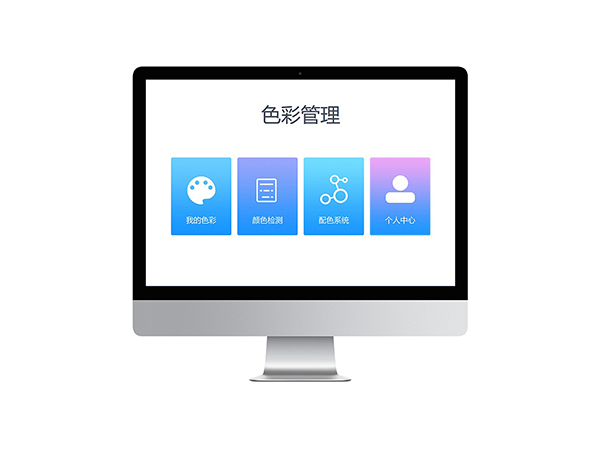 宁波电脑配色软件