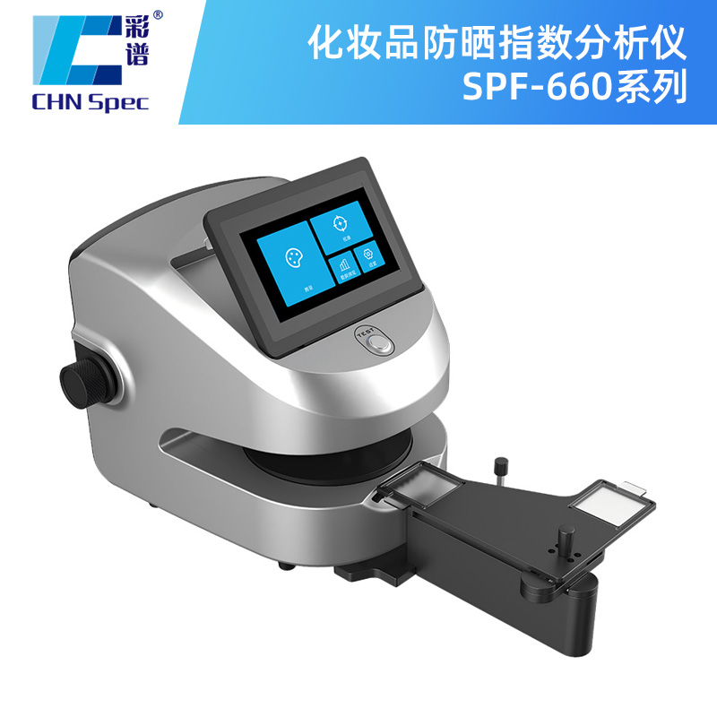 宁波SPF分析仪